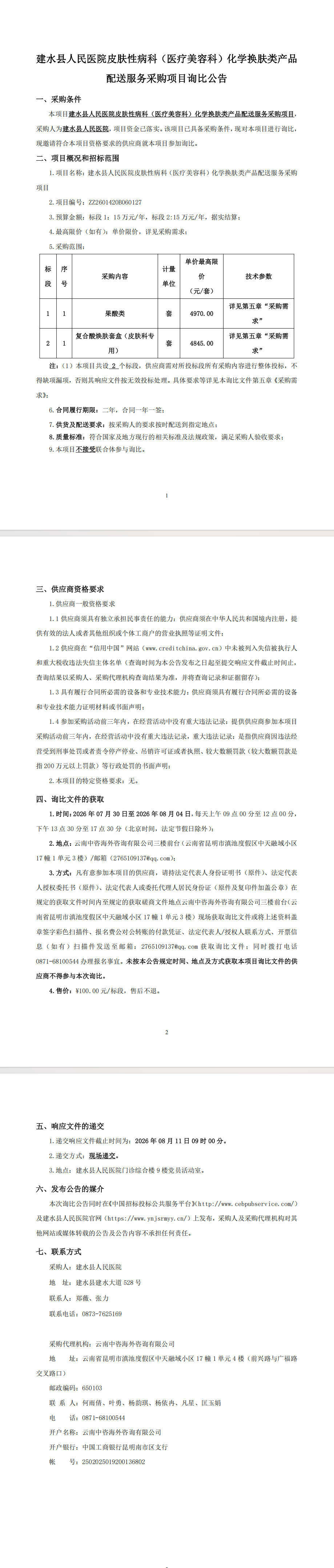 2f3fd1cf-194b-4032-a2ba-cc6caa741bd2.png