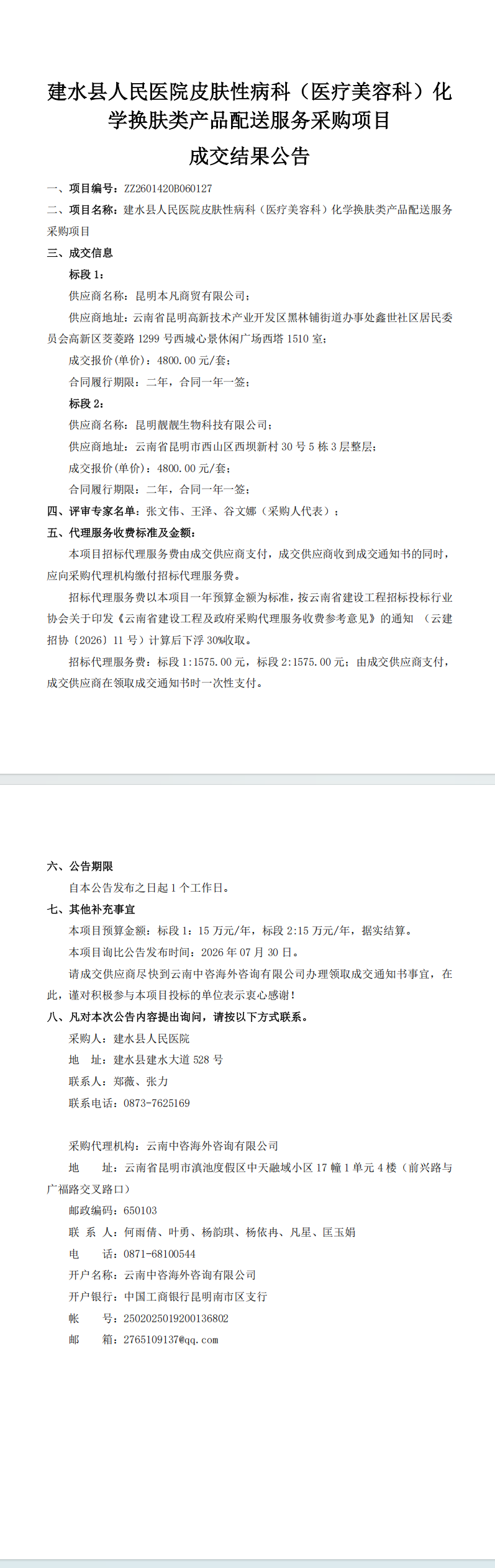 5556dcec-e794-45c6-a678-1eb322eb53c7.png
