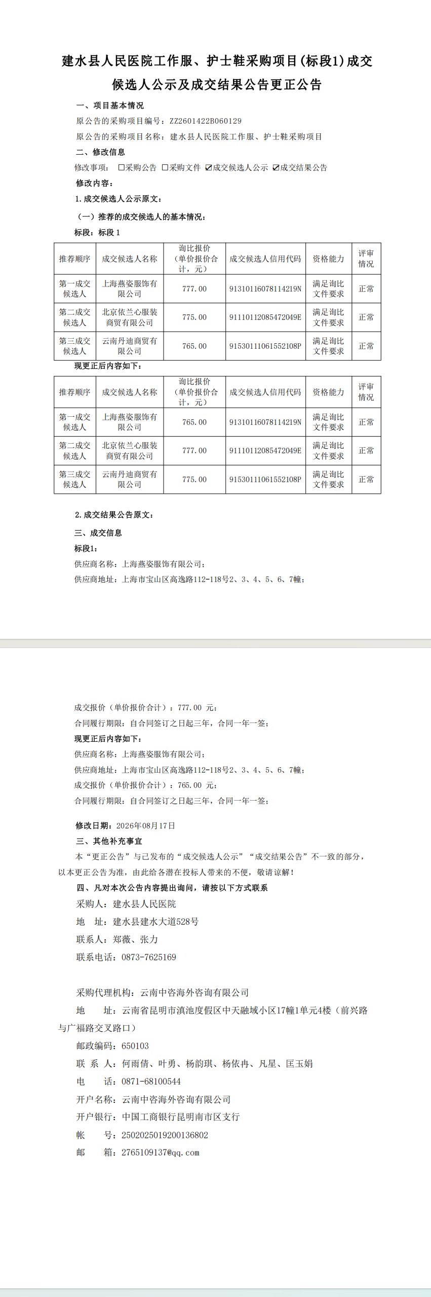 474a388f-114c-4cf6-b112-a2afb8c42f68.png