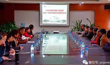  凤庆县人民医院同仁到我院参观交流