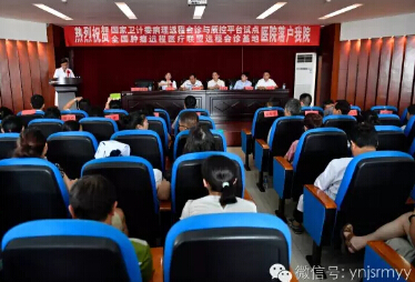  国家卫计委病理远程会诊与质控平台试点医院落户建水县人民医院