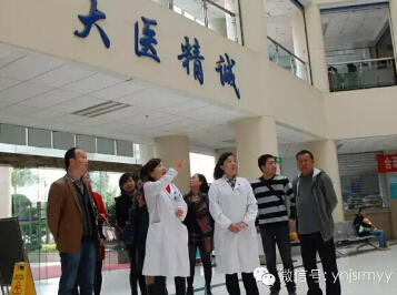  通海县人民医院到我院参观考察