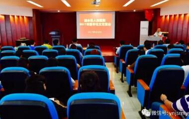  我院成功举办2017年医学论文交流会