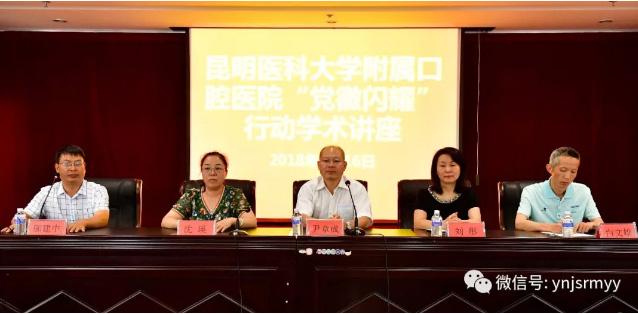  省口腔医院“党徽闪耀”健康扶贫行动走进建水