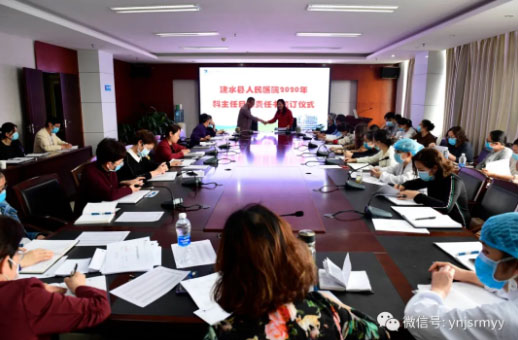  建水县人民医院举行2020年科主任目标责任书签订仪式