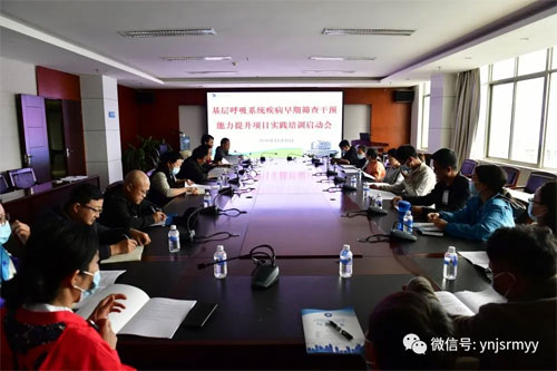 云南省基层呼吸系统疾病早期筛查干预能力提升项目实践培训班在建水县人民医院成功举办