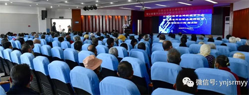  云南省医学会神经病学分会基层大讲堂建水站开讲