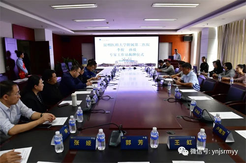  昆明医科大学第二附属医院李俊、孙琰专家工作站落户建水县人民医院