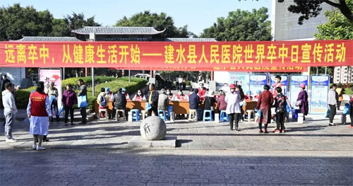  医体融合 预防卒中——建水县人民医院举行世界卒中日义诊活动