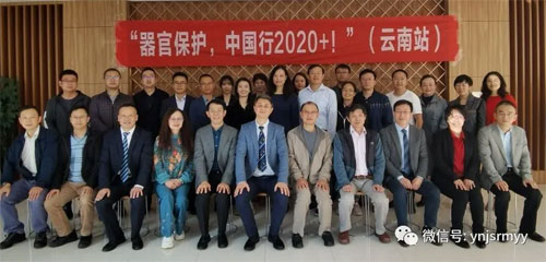  建水县人民医院成为国家创伤医学中心器官保护专业委员会理事成员单位和中国移植器官转运与质控示范数据平台服务中枢