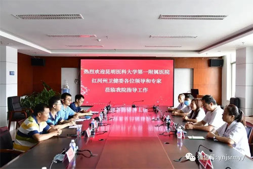  昆明医科大学调研组到建水县人民医院调研健康人才培养和队伍建设工作