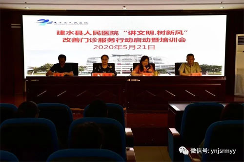  树文明新风 建文明医院——建水县人民医院“讲文明、树新风”改善门诊服务行动初显成效