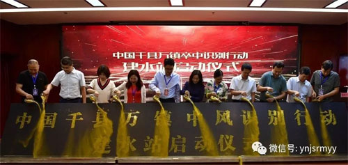  建水县人民医院荣获“中国千县万镇中风识别行动示范基地”授牌，成为全国首批12家“中国千县万镇中风识别行动”示范基地之一
