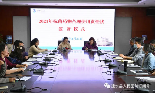  加强特殊药物管理，提高用药安全 ——建水县人民医院签署2021年抗菌药物合理使用责任状