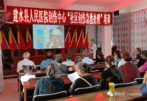  创伤急救进社区 安全意识放心间 ——建水县人民医院创伤中心进社区开展急救知识培训
