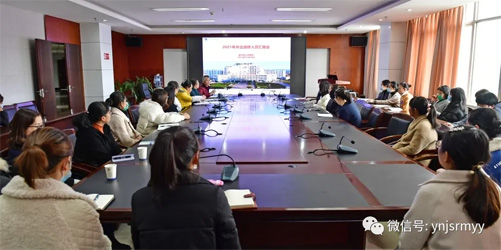  学以致用 助力发展——建水县人民医院召开2021年外出进修人员汇报会
