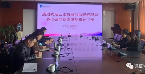  云南省药品监督管理局到建水县人民医院对医疗器械唯一标识情况进行指导