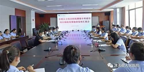  建水县人民医院通过县级公立医院薄弱专科建设项目复核验收