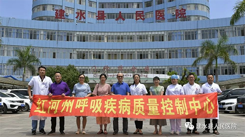  红河州呼吸系统疾病质量控制中心到建水县人民医院开展2022年现场质控工作