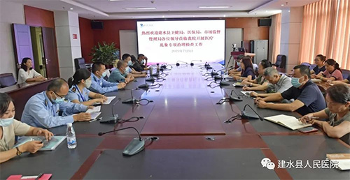  建水县纪检监察机关第二监督检查组到建水县人民医院开展医疗乱象专项治理监督检查工作