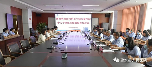  红河州老年病质量控制中心对建水县人民医院老年病质控情况开展现场督查
