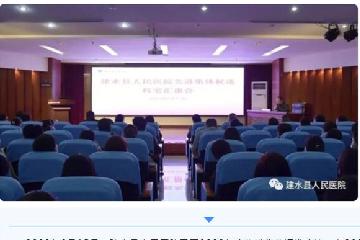  建水县人民医院召开2022年度先进集体评选会议