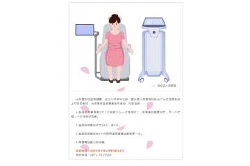  “女神节”建水县人民医院妇科盆底康复优惠活动来啦！
