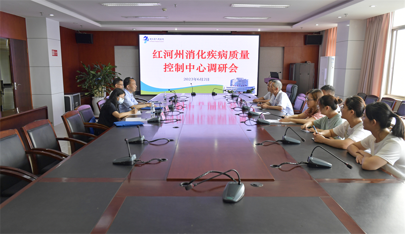  红河州消化疾病质量控制中心到建水县人民医院调研