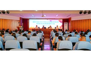  强化运营管理，推进业财融合 ——建水县2023年公立医疗机构财务与运营管理大会 在建水县人民医院成功举办