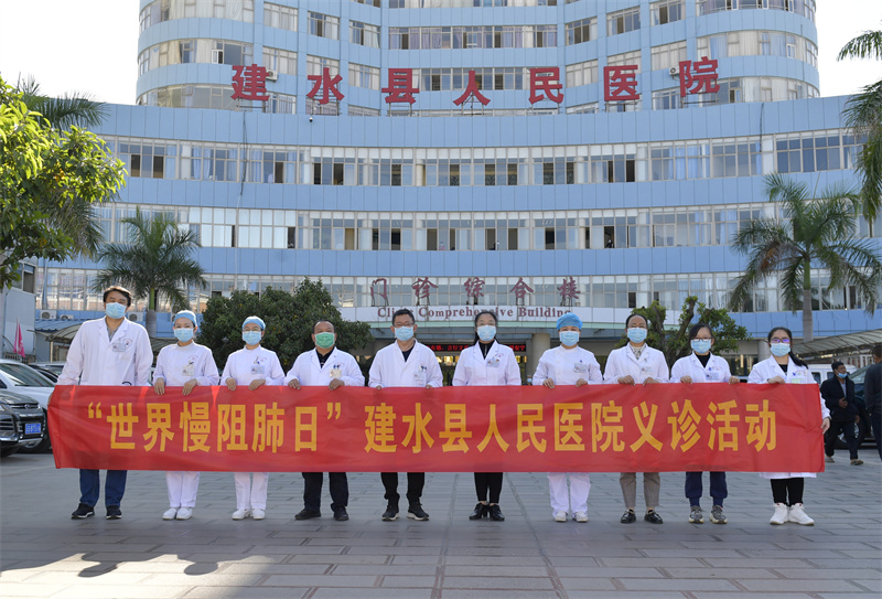  肺系生命  刻不容缓——云南建水县人民医院呼吸与危重症医学科世界慢阻肺日活动