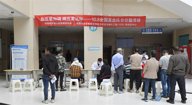  健康生活 理想血压——建水县人民医院开展“全国高血压日”义诊宣传活动