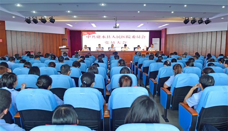  立足新起点 奋进新征程——建水县人民医院圆满完成党委、纪委换届选举