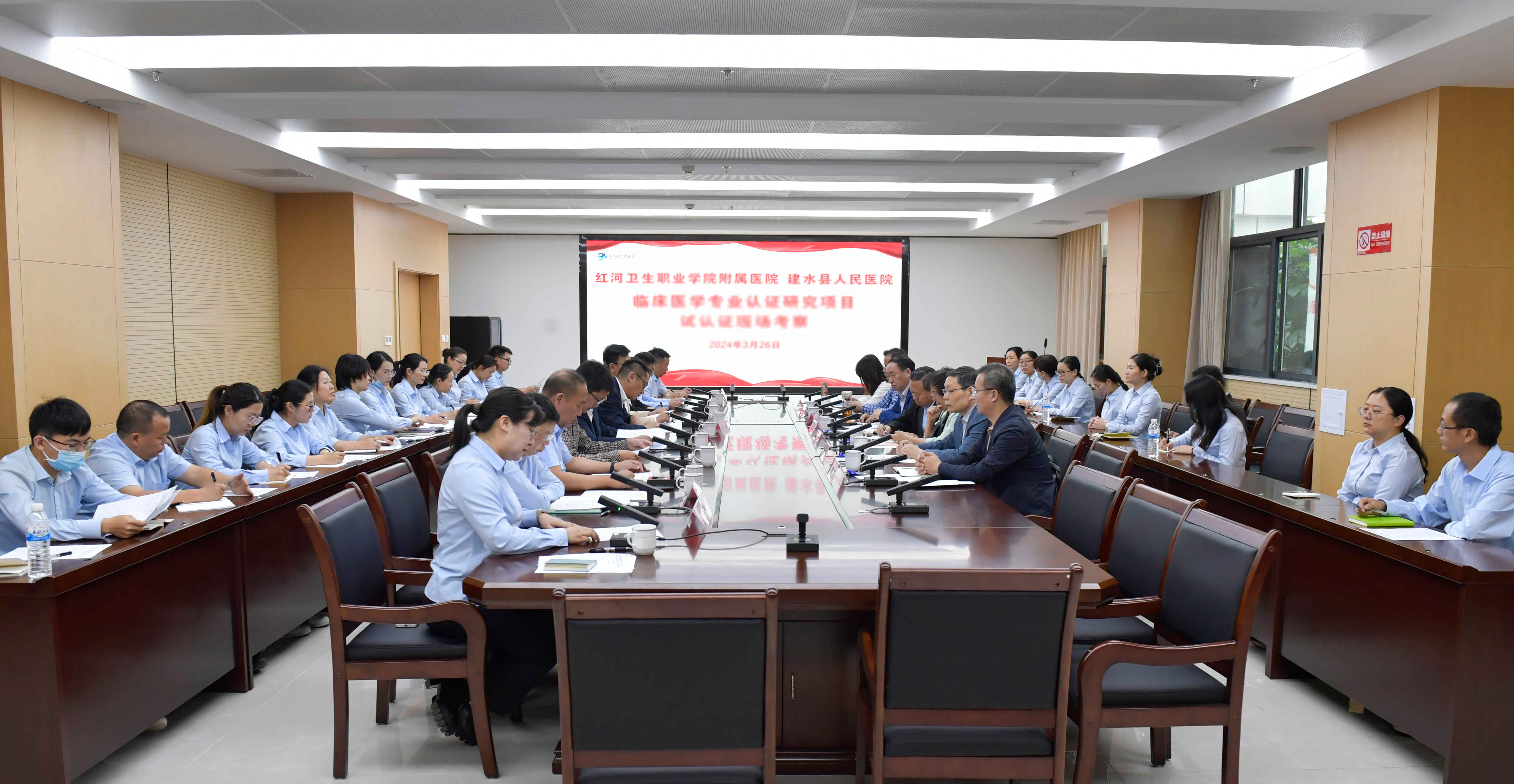  全国卫生健康行指委到建水县人民医院进行临床医学专业人才培养现场调研