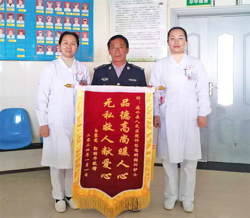  新年的第一面锦旗 温暖开启2024