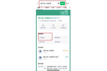  建水县人民医院专家门诊出诊信息来啦，请收好！
