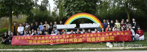 学党史唤初心 志愿行共奋进——建水县人民医院与云南红塔蓝鹰纸业有限公司团委开展共建活动