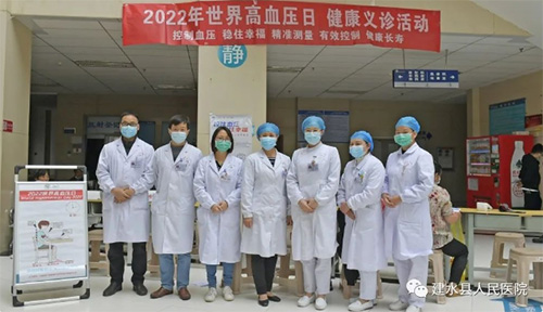 精准测量 有效控制 健康长寿——建水县人民医院开展“世界高血压日”义诊活动
