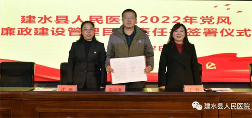 建水县人民医院召开2022年上半年党风廉政建设、反腐败工作和作风建设工作专题会