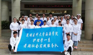  昆明医科大学海源学院护理学一系师生到我院进行社会实践活动