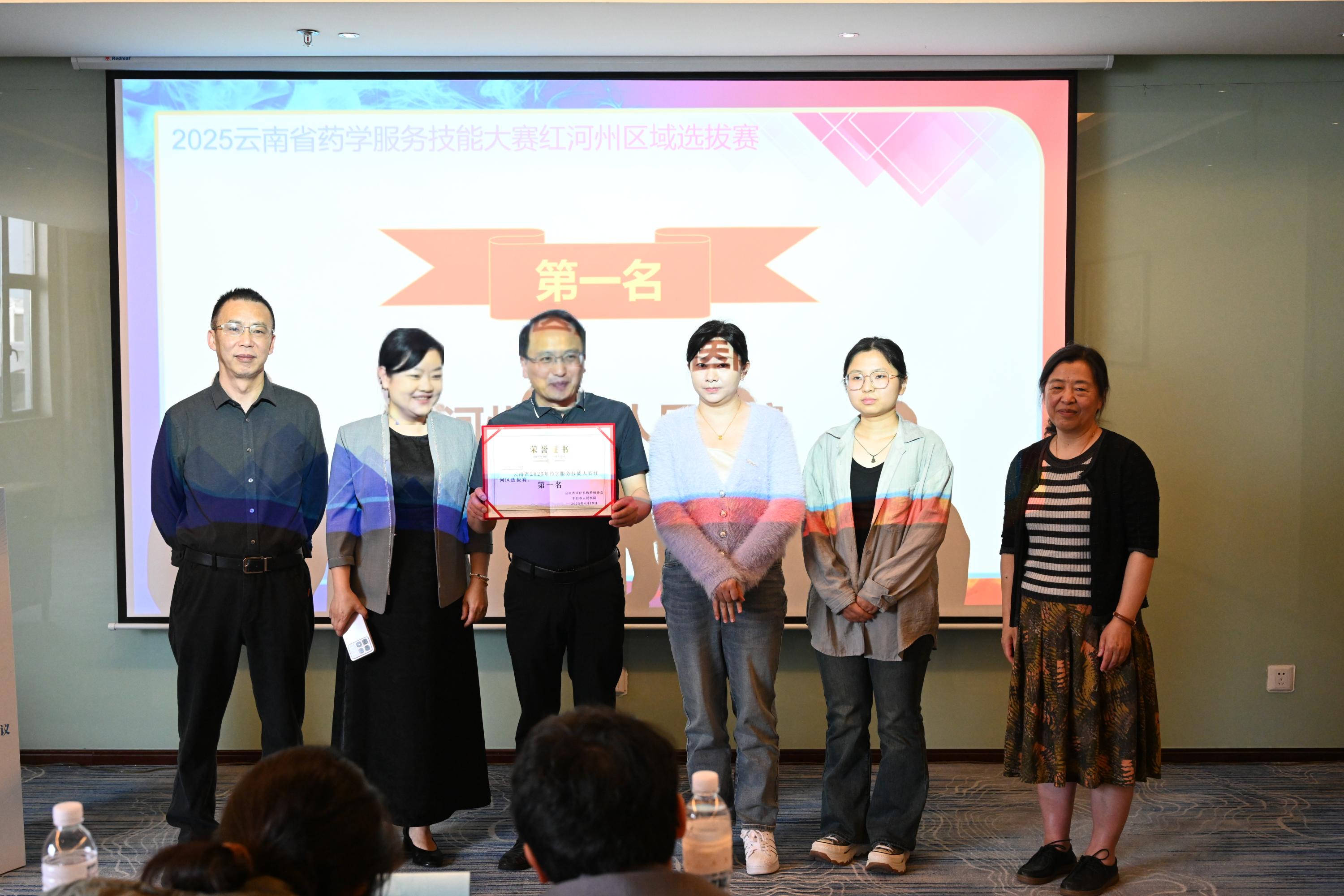  云南省医疗机构药师协会信息药师专业委员会2025年学术会议在建水县成功召开