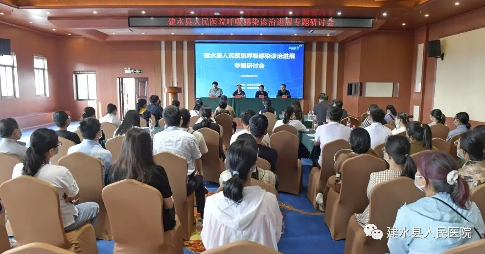  建水县人民医院召开呼吸感染诊治进展专题研讨会