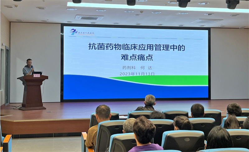  建水县人民医院开展抗菌药物、抗肿瘤药物临床应用管理及药品不良反应上报专题培训